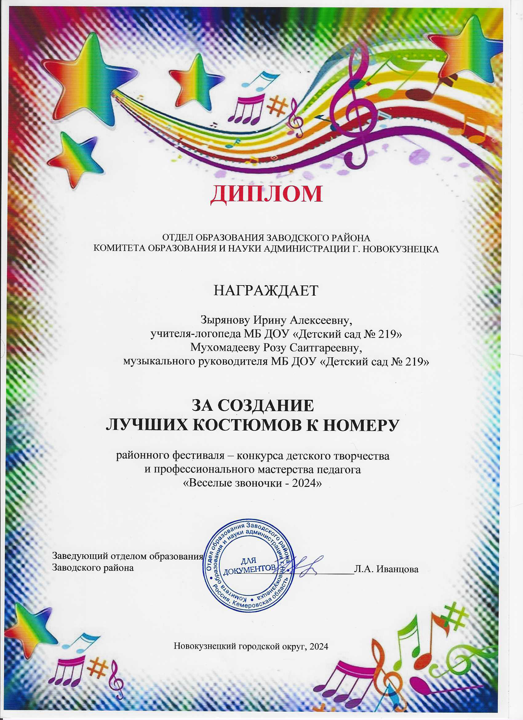 Лучший костюм.png